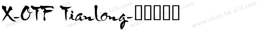 X-OTF Tianlong字体转换